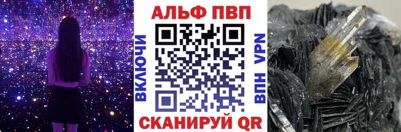 Alpha-PVP кристаллы  Тобольск 