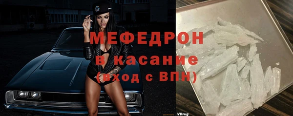 мяу мяу кристалл Балабаново
