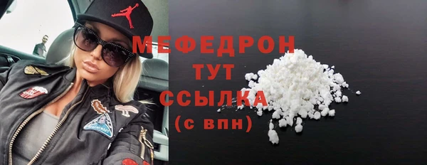 мяу мяу кристалл Балабаново